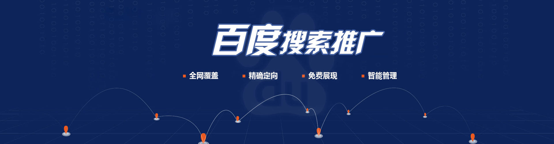 雨湖百度推广排名